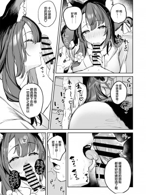 [瓦屋工房 (瓦爺)] 屋根の下ワカモと二人おもてなし (ブルーアーカイブ) [王の木×迪奥的黄金呆毛个人汉化] [DL版]_15