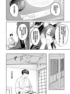 [瓦屋工房 (瓦爺)] 屋根の下ワカモと二人おもてなし (ブルーアーカイブ) [王の木×迪奥的黄金呆毛个人汉化] [DL版]_10