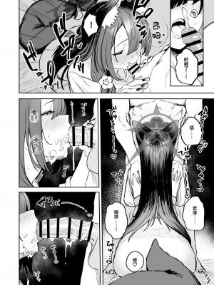 [瓦屋工房 (瓦爺)] 屋根の下ワカモと二人おもてなし (ブルーアーカイブ) [王の木×迪奥的黄金呆毛个人汉化] [DL版]_16