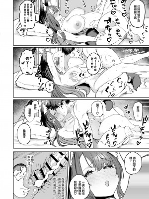 [瓦屋工房 (瓦爺)] 屋根の下ワカモと二人おもてなし (ブルーアーカイブ) [王の木×迪奥的黄金呆毛个人汉化] [DL版]_28