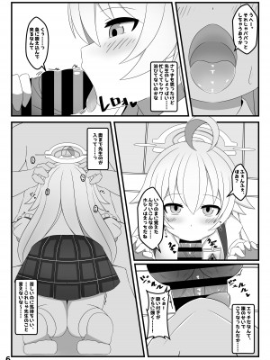 [くずれ荘 (ロリペドン)] 小◯遊ホシノは、かく語りき (ブルーアーカイブ) [DL版]_05