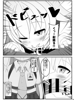 [くずれ荘 (ロリペドン)] 小◯遊ホシノは、かく語りき (ブルーアーカイブ) [DL版]_06