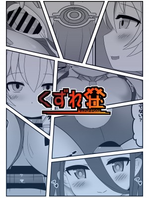 [くずれ荘 (ロリペドン)] 小◯遊ホシノは、かく語りき (ブルーアーカイブ) [DL版]_22