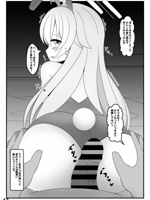 [くずれ荘 (ロリペドン)] 小◯遊ホシノは、かく語りき (ブルーアーカイブ) [DL版]_11