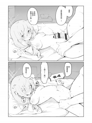 [ミコジン] アツコ本 (ブルーアーカイブ) [中国翻译]_4