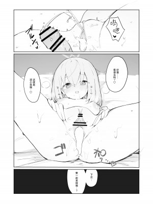 [ミコジン] アツコ本 (ブルーアーカイブ) [中国翻译]_6