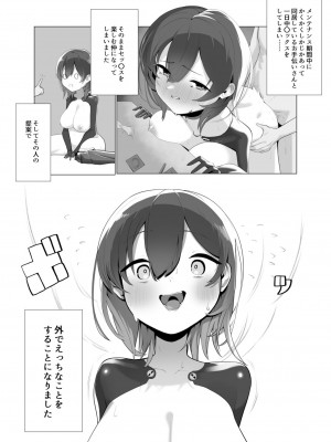 [ぱぴの.家 (雪見ぱぴの.)] 僕とロ〇子と好色聖夜 (ロボ子さん) [DL版]_03