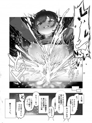 [ぱぴの.家 (雪見ぱぴの.)] 僕とロ〇子と好色聖夜 (ロボ子さん) [DL版]_20