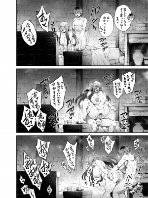 [蒼山哲] シュタフェルア◯ル漫画 (葬送のフリーレン)_4