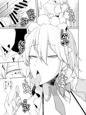 [たくあん屋 (木間マキ)] ピンサロ紅魔館へようこそ! (東方Project) [DL版]_05