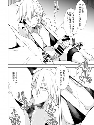 [たくあん屋 (木間マキ)] ピンサロ紅魔館へようこそ! (東方Project) [DL版]_04