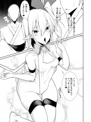 [たくあん屋 (木間マキ)] ピンサロ紅魔館へようこそ! (東方Project) [DL版]_13