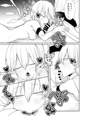 [たくあん屋 (木間マキ)] ピンサロ紅魔館へようこそ! (東方Project) [DL版]_15