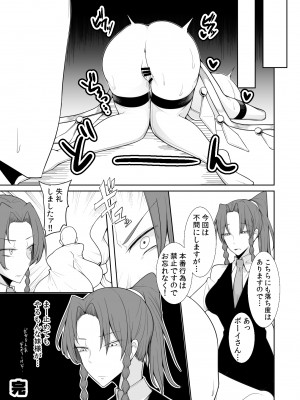 [たくあん屋 (木間マキ)] ピンサロ紅魔館へようこそ! (東方Project) [DL版]_23