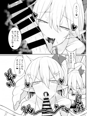 [たくあん屋 (木間マキ)] ピンサロ紅魔館へようこそ! (東方Project) [DL版]_16