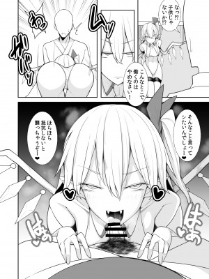 [たくあん屋 (木間マキ)] ピンサロ紅魔館へようこそ! (東方Project) [DL版]_14