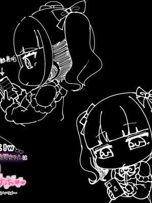 [LittlePencil (えむみやにゃむ)] 彼氏くんすまんこ!wロリ顔巨乳地雷系絵師ちゃんはキモオタ専用生オナホ 〜メンヘラに遠距離恋愛は無理がある〜_059