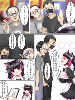 [LittlePencil (えむみやにゃむ)] 彼氏くんすまんこ!wロリ顔巨乳地雷系絵師ちゃんはキモオタ専用生オナホ 〜メンヘラに遠距離恋愛は無理がある〜_174