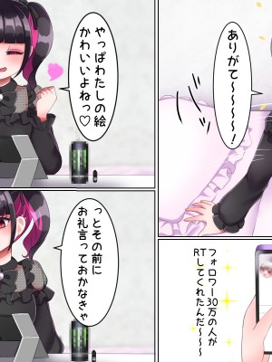 [LittlePencil (えむみやにゃむ)] 彼氏くんすまんこ!wロリ顔巨乳地雷系絵師ちゃんはキモオタ専用生オナホ 〜メンヘラに遠距離恋愛は無理がある〜_007