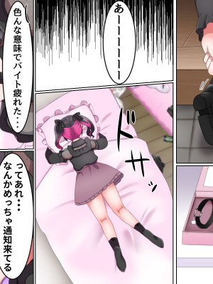 [LittlePencil (えむみやにゃむ)] 彼氏くんすまんこ!wロリ顔巨乳地雷系絵師ちゃんはキモオタ専用生オナホ 〜メンヘラに遠距離恋愛は無理がある〜_006