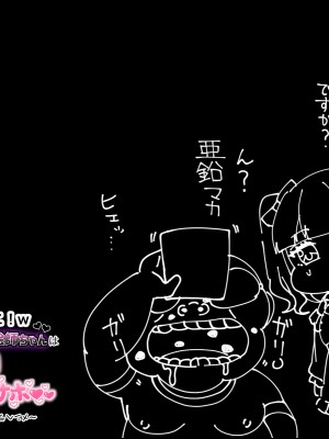 [LittlePencil (えむみやにゃむ)] 彼氏くんすまんこ!wロリ顔巨乳地雷系絵師ちゃんはキモオタ専用生オナホ 〜メンヘラに遠距離恋愛は無理がある〜_096