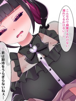 [LittlePencil (えむみやにゃむ)] 彼氏くんすまんこ!wロリ顔巨乳地雷系絵師ちゃんはキモオタ専用生オナホ 〜メンヘラに遠距離恋愛は無理がある〜_066