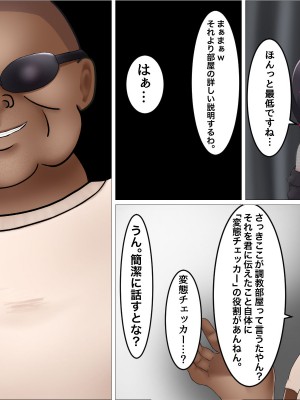 [LittlePencil (えむみやにゃむ)] 彼氏くんすまんこ!wロリ顔巨乳地雷系絵師ちゃんはキモオタ専用生オナホ 〜メンヘラに遠距離恋愛は無理がある〜_063