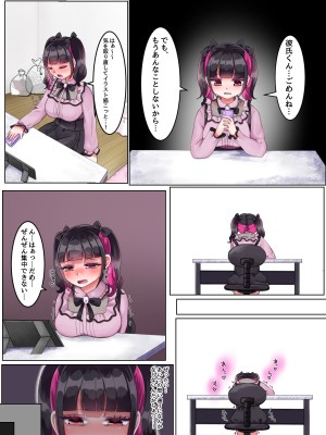 [LittlePencil (えむみやにゃむ)] 彼氏くんすまんこ!wロリ顔巨乳地雷系絵師ちゃんはキモオタ専用生オナホ 〜メンヘラに遠距離恋愛は無理がある〜_099