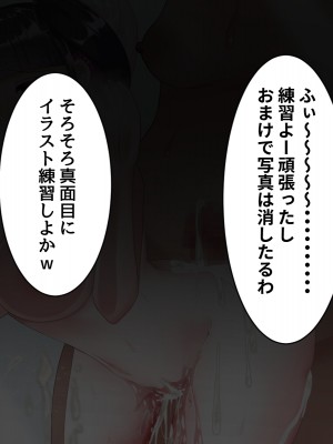 [LittlePencil (えむみやにゃむ)] 彼氏くんすまんこ!wロリ顔巨乳地雷系絵師ちゃんはキモオタ専用生オナホ 〜メンヘラに遠距離恋愛は無理がある〜_095