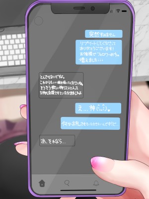 [LittlePencil (えむみやにゃむ)] 彼氏くんすまんこ!wロリ顔巨乳地雷系絵師ちゃんはキモオタ専用生オナホ 〜メンヘラに遠距離恋愛は無理がある〜_008