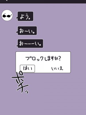 [LittlePencil (えむみやにゃむ)] 彼氏くんすまんこ!wロリ顔巨乳地雷系絵師ちゃんはキモオタ専用生オナホ 〜メンヘラに遠距離恋愛は無理がある〜_098