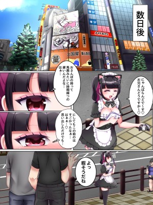 [LittlePencil (えむみやにゃむ)] 彼氏くんすまんこ!wロリ顔巨乳地雷系絵師ちゃんはキモオタ専用生オナホ 〜メンヘラに遠距離恋愛は無理がある〜_173