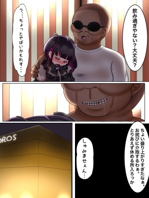 [LittlePencil (えむみやにゃむ)] 彼氏くんすまんこ!wロリ顔巨乳地雷系絵師ちゃんはキモオタ専用生オナホ 〜メンヘラに遠距離恋愛は無理がある〜_022