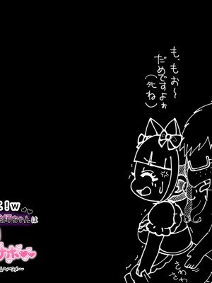 [LittlePencil (えむみやにゃむ)] 彼氏くんすまんこ!wロリ顔巨乳地雷系絵師ちゃんはキモオタ専用生オナホ 〜メンヘラに遠距離恋愛は無理がある〜_015