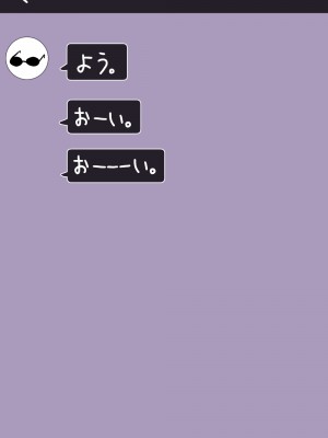 [LittlePencil (えむみやにゃむ)] 彼氏くんすまんこ!wロリ顔巨乳地雷系絵師ちゃんはキモオタ専用生オナホ 〜メンヘラに遠距離恋愛は無理がある〜_097