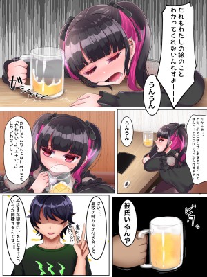 [LittlePencil (えむみやにゃむ)] 彼氏くんすまんこ!wロリ顔巨乳地雷系絵師ちゃんはキモオタ専用生オナホ 〜メンヘラに遠距離恋愛は無理がある〜_020