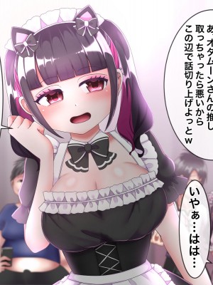 [LittlePencil (えむみやにゃむ)] 彼氏くんすまんこ!wロリ顔巨乳地雷系絵師ちゃんはキモオタ専用生オナホ 〜メンヘラに遠距離恋愛は無理がある〜_003