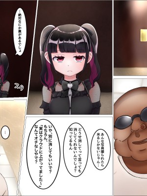 [LittlePencil (えむみやにゃむ)] 彼氏くんすまんこ!wロリ顔巨乳地雷系絵師ちゃんはキモオタ専用生オナホ 〜メンヘラに遠距離恋愛は無理がある〜_061