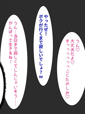 [LittlePencil (えむみやにゃむ)] 彼氏くんすまんこ!wロリ顔巨乳地雷系絵師ちゃんはキモオタ専用生オナホ 〜メンヘラに遠距離恋愛は無理がある〜_198