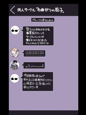 [LittlePencil (えむみやにゃむ)] 彼氏くんすまんこ!wロリ顔巨乳地雷系絵師ちゃんはキモオタ専用生オナホ 〜メンヘラに遠距離恋愛は無理がある〜_199