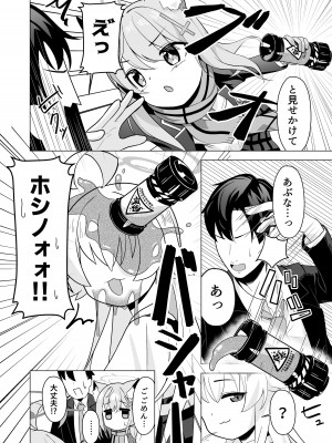 [シウクリウム (軽部シウクリウム)] 先生とシたいときっ! (ブルーアーカイブ) [DL版]_06