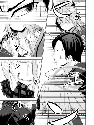 [シウクリウム (軽部シウクリウム)] 先生とシたいときっ! (ブルーアーカイブ) [DL版]_11