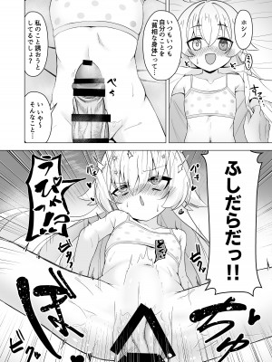 [シウクリウム (軽部シウクリウム)] 先生とシたいときっ! (ブルーアーカイブ) [DL版]_20