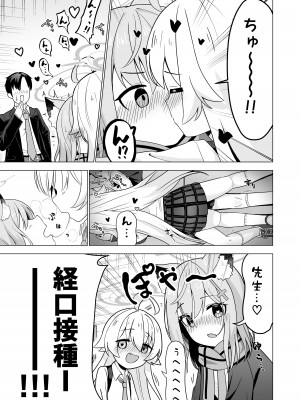 [シウクリウム (軽部シウクリウム)] 先生とシたいときっ! (ブルーアーカイブ) [DL版]_09