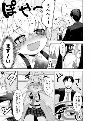 [シウクリウム (軽部シウクリウム)] 先生とシたいときっ! (ブルーアーカイブ) [DL版]_07