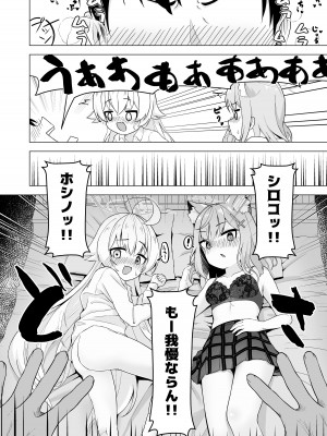 [シウクリウム (軽部シウクリウム)] 先生とシたいときっ! (ブルーアーカイブ) [DL版]_16