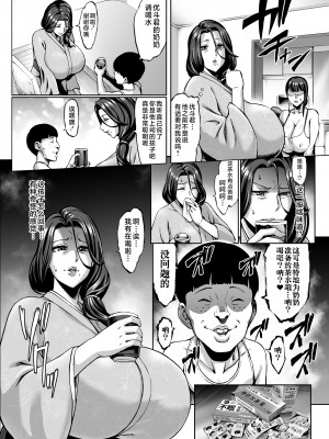 [青豆腐 (ねろましん)] お前の母ちゃんイクときの顔すげぇブスだぞｗ2 + おまけ [不咕鸟汉化组] [DL版]_04
