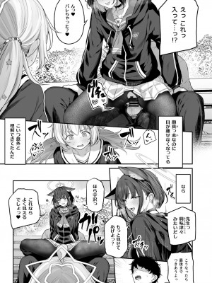 [ほるもんカレー (鳶村)] とことんやっちゃう杏山カズサ (ブルーアーカイブ) [DL版]_33