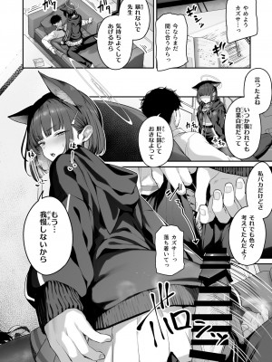 [ほるもんカレー (鳶村)] とことんやっちゃう杏山カズサ (ブルーアーカイブ) [DL版]_08