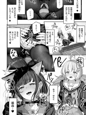 [ほるもんカレー (鳶村)] とことんやっちゃう杏山カズサ (ブルーアーカイブ) [DL版]_34